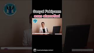 Sosial Fobiya nədir? Sosial fobiyanın əlamətləri nələrdir? #shorts