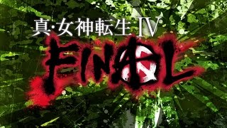 真・女神転生IV FINAL　PV#01