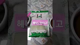 헤나 인디고 천연염색 재료 상표#헤나#인디고#천연염색