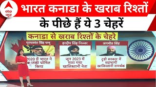 India Canada Tension : भारत-कनाडा के खराब रिश्तों के पीछे तीन चेहरों को जानिए | Modi- Justin Trudeau