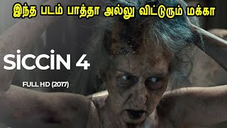 சிச்சின் பாகம் 4. இந்த படம் பாத்தா அல்லு விட்டுரும் மக்கா! Turkish Movie Story \u0026 Review in Tamil