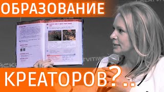 Новые методики обучения творчеству? Педагогика для креаторов #видеозадача