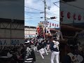 ✨阪本町やりまわし✨ だんじり祭り だんじり