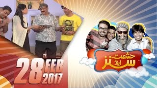 2 Number | Hashmat & Sons | SAMAA TV | 26 Feb 2017