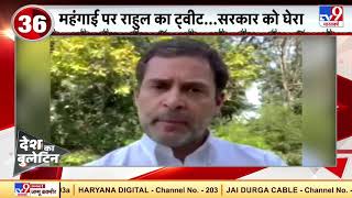 बढ़ती मंहगाई को लेकर सरकार पर हमलावर हुआ विपक्ष, Rahul Gandhi ने ट्विटर पर सरकार को घेरा