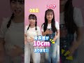 この2人実は…♡ short tiktok