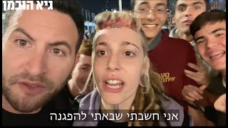 הלכתי למחאת המתנחליםםם