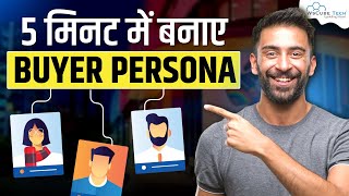 How to Build a Successful Buyer Persona in Minutes - FREE