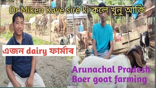 Dr.Miken Kaye farming ৰ বিষয়ে কি কলে খুনো আহক 8131000920