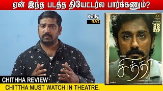 ஏன் இந்த படத்த தியேட்டர்ல பார்க்கணும்? Chithha review