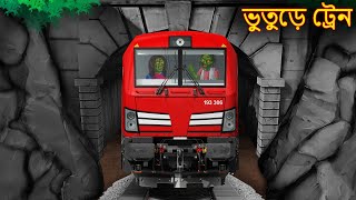 ভুতুড়ে ট্রেন | Bhuture Train | Dynee Bangla Golpo | Bangla Horror Stories | Rupkothar Golpo | Bangla