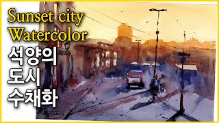 #673. 석양의 도시 수채화/ Sunset city Watercolor