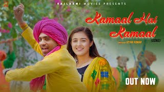 KAMAAL HAI KAMAAL new song 2023 | Uttar kumar | Prabhat & Nidhi | Rajlaxmi