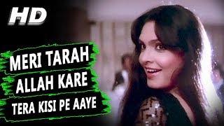 Meri Tarah Allah Kare Tera Kisi Pe Aaye | Asha Bhosle, Kishore Kumar | Sitamgar Songs | Dharmendra