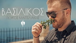 Γιώργος Μαγγελάκης - ΒΑΣΙΛΙΚΟΣ | Official Music Video