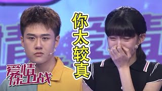 男子事事较真让女友窒息  谈到分手双方不舍落泪《爱情保卫战》20211103