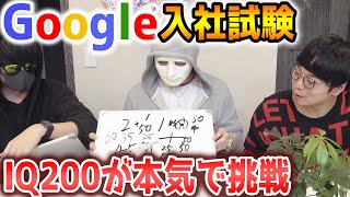 Googleの入社試験をガチで解いてみる【ラファエル】