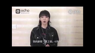 華晨宇新歌《夏之旅》6月5號echo首發上線！