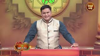 Beda Byasa-ବେଦବ୍ୟାସ- EP- 79 Promo Watch Today At- 7.30 PM | Sidharth Bhakti Channel