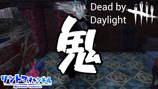 DBD ラクーンシティ警察署東棟 鬼