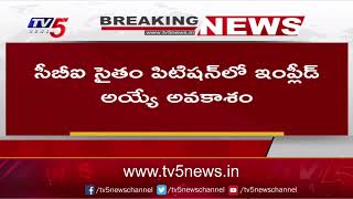 Breaking News : అవినాష్ విచారణ పై ఉత్కంఠ .. | Kadapa MP YS Avinash Reddy | TS High Court | CBI | TV5