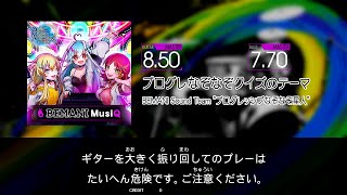 【GITADORA NEX+AGE Guitarfreaks】 プログレなぞなぞクイズのテーマ MASTER Guitar \u0026 Bass