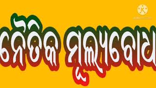 ଶ୍ରେଣୀ-ନବମ , ବିଷୟ-ଇତିହାସ