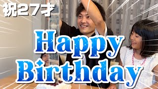 【祝27歳】パパの誕生日にお金が飛び出すケーキを作ってみたら想像通りの反応でしたwww