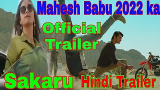 sarkar vaari paata trailer mahesh babu |  Sarkaru Vaari paata | (Hindi Official Trailer Mohesh krthy