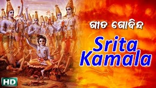 श्रितकमलाकुचमण्डल (Shrita Kamala or Jaya Jaya Deva Hare) by Namita Agrawal |