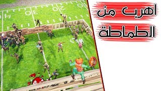 Fortnite | فعاليات | الكل يربح حتى آخر رصاصة