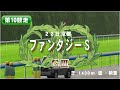 ダビスタオンライン cβ 2005年18 27日