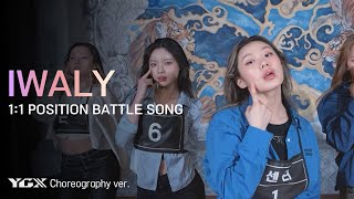 [I-LAND2] 'IWALY' (YGX Choreography ver.) l 5/30 (목) 저녁 8시 50분 - 미방분 확장판 스페셜 방송