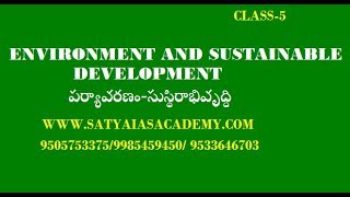 ENVIRONMENT AND SUSTAINABLE DEVELOPMENT-పర్యావరణం-సుస్థిరాభివృద్ది