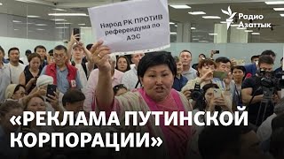 «Позорная реклама АЭС». Как проходили слушания в Алматы?