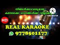 meghangale padi urakkan karaoke vandhanam movie