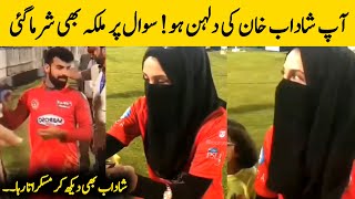 Shadab Khan Wife Malika At Rawalpindi Stadium During Match | HBL PSL 8