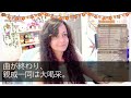 【感動する話】正月の義実家で貧乏人と見下し孫娘にお年玉を拒否るエリート音大卒の姑「この子がピアノ演奏できたらあげるw」私「二言はありませんね？」→親戚一同の前で弾かせた結果w