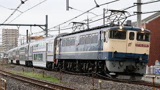 【原色牽引•甲種輸送】  EF65-2097+横須賀線E235系1000番台 グリーン車4両 宮原～上尾通過