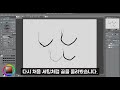 행자의 초초보 클립스튜디오 2강 필압 조절하는 방법 clipstudio