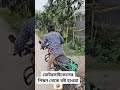 ভাই দেখেন দেখেন আলামিন ভাই কত কষ্ট করে ভিডিও বানাই comedyfilms funny comedymovies funnycomedy