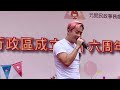 深愛着你❤️ covered by 涂家堯 @ 香港回歸26周年嘉年華x家鄉，文·藝·墟 20230701