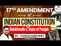 Know The Historical Context Of The 17th Amendment Of The Indian Constitution By Pawan Varshney