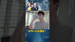 丁凯主动进攻了 天悦有点招架不住啊 #海洋之城 #张翰 #王丽坤 #shorts