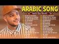 Maher Zain Full Album 2026 🌞 Top Arabic Songs 2026 🤲 أغاني ماهر زين التي يجب عليك الاستماع إليها