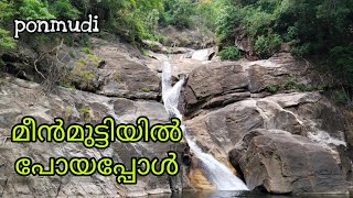 മീൻമുട്ടിയിൽ പോയപ്പോൾ #ponmudi#trending#kerala