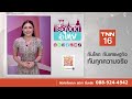 เลี้ยงผึ้งโพรงในสวนยาง ทำเงินได้ 2ทาง เรื่องดีดีทั่วไทย 3 5 66