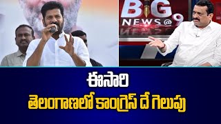 ఈసారి తెలంగాణలో కాంగ్రెస్ దే గెలుపు | Bandla Ganesh Comments BRS Party | TV5 News