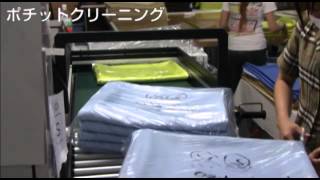 リネンは綺麗にパッケージして配送します | ポチットクリーニング