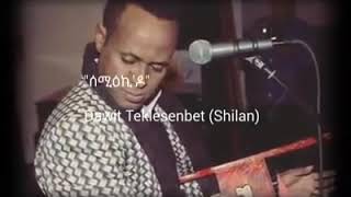 Dawit _ Teklesenbet [ ሽላን ] ሰሚዕኪ'ዶ